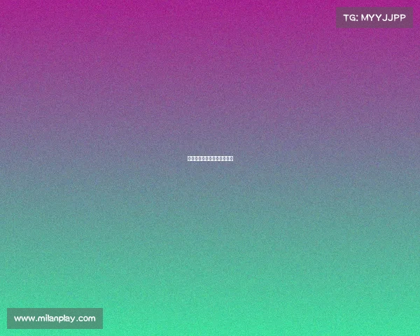 米兰高效反击,瞬间改写战局 米兰高效反击,瞬间改写战局